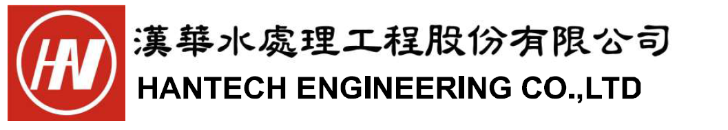 漢華
